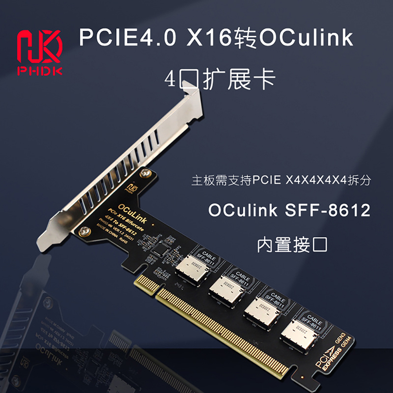 PCIe 4.0 X16 naar 1/4 poort Oc - Oculink Egpu Dock Graphics Card recensie en prijs